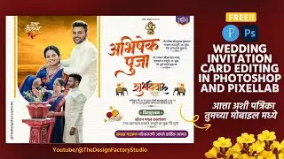Wedding Invitation Card Editing in PixelLab and Photoshop 2025 | Lagn Patrika Editing