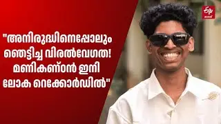 The wonder of the music world at your fingertips - Manikandan