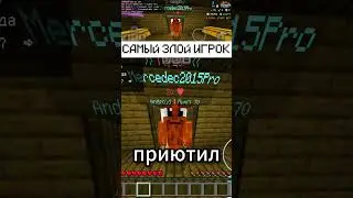 Я НАШЕЛ САМОГО ЗЛОГО ИГРОКА НА Анархии с телефона #shorts