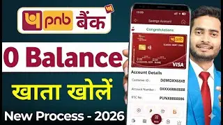 Punjab national bank zero balance account opening | pnb zero balance account online opening