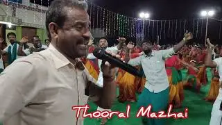கம்பத்துக்கு மேலே ஒரு கும்பமே || காங்கேயன் கலைக் குழு @thooralmazhai 