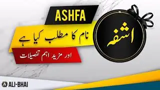 ASHFA Name Meaning In Urdu | Islamic Baby Girl Name | Ali-Bhai