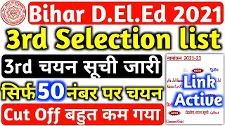Bihar D.El.Ed Admission 2021, D.El.Ed 3rd Selection list 2021, Bihar D.El.Ed 3rd Cut Off List Out