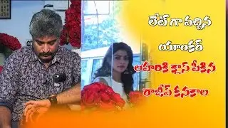 Rajiv Kanakala Warns Anchor Lahari | Chit Chat | Studio N
