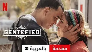 Gentefied (موسم ٢ مترجمة) | مقدمة بالعربية | Netflix
