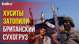 После атаки со стороны хуситов британский сухогруз Rubymar затонул в Красном море