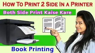 How To Print Two Side In a Printer|केसे करें Both Sides Printing In Hindi|Duplex Printing On a Paper