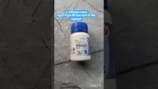 #milkogen tablet#vetnary #animals #animallovers #vetcare #animals