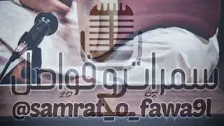 أغنية منعونا - محمد مخصيد