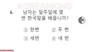 EPS-TOPIK | Listening Test |듣기questions ubt-cbt (문항)#KOREANKING
