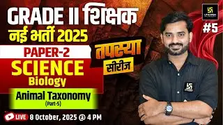 RPSC 2nd Grade Paper - 2 Science Biology | Animal taxonomy Theory Class | By YK Mishra Sir