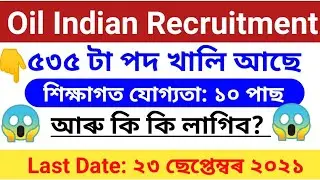 Oil Indian Recruitment 2021 // Oill Duliajan Recruitment in Assam// New jobs in Oil India Duliajan