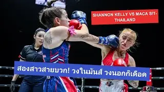 The battle between two aggressive female fighter!