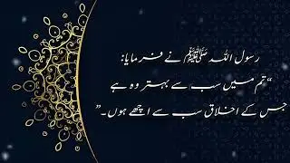 Hadees e Nabi (SAW) 💖| Beautiful Hadith change your life
