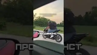 ДРУГ КУПИЛ СЕБЕ МОТОЦИКЛ