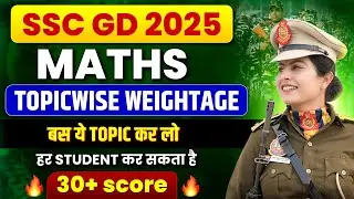 SSC GD 2025 Maths Strategy| Most important topics for SSC GD 2025 | Best Book for SSC GD 2025 Maths