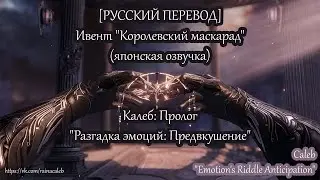 [ПЕРЕВОД] Ивент 