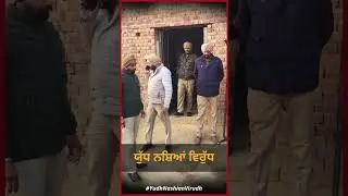 Day 328 | Punjab Police Action Against Drug Smugglers | Yudh Nashian Virudh
