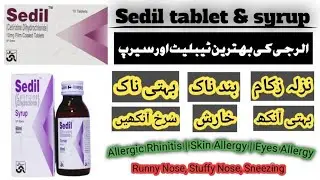 sedil tablet & syrup in urdu/ Hindi || sedil tablet| sedil syrup| uses, side effects, moa, dosages