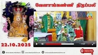 22 October 2025 @ 06:00 am Tamil Mass