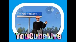 YouCube Live_2025/3/10今夜もまったりランク上げ⤴︎⤴︎⤴︎