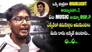 Fans Were Very Disappointed About Music | RangDe Public Talk | DSP | RangDe Songs | Film Tree