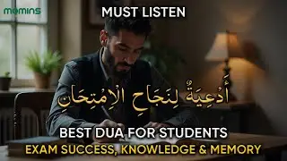 Powerful Duas for Exam Success | Increase Memory, Focus & Knowledge
