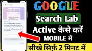 How to turn on Google search lab | Google search lab use kaise kare | Google search labs in Hindi