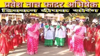 ENTRANCE DANCE PRIESTLY ORDINATION||टैंसेर पल्ली|डिक्कन दीपक|Tainser Fr Abhishek||फादर अभिषेक