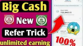 Big cash app hack trick all limited money 🤑💸💵💴💶💰💳||New earning app 2020 || big cash app ||