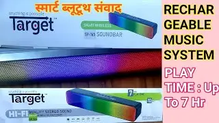 Best Target Wireless Speaker Unboxing In Hindi 2023, Best Light Bluetooth Speaker Review, SP 165,