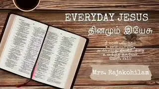Everyday Jesus | 4 Feb 2026 | கர்த்தர் , தம்மை உங்களுக்குக் -- காணச் செய்வார்…