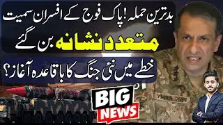 Pak Army Big Operation in Balochistan changes scenario