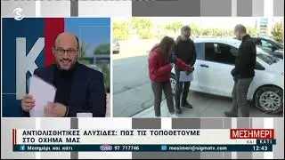 Έρχονται τα χιόνια και σας δείχνουμε πως να τοποθετήσετε αντιολισθητικές αλυσίδες στα λάστιχά σας