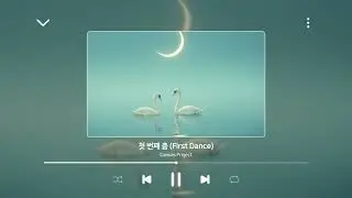 [ 무도회 음악 | BGM] 첫 번째 춤 (First Dance)