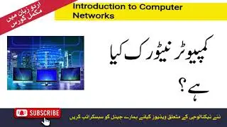 What is a computer network?