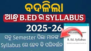 Andhra B.ed Syllabus Has Changed 📚😱||Acharya Nagarjuna University B.ed Syllabus Has Changed 😱