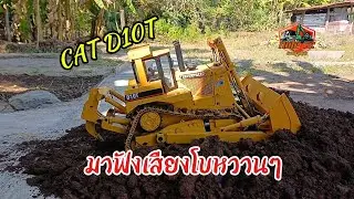 Cat d10t ดันดินงานทำถนน #rc #truck #รถดันดิน 