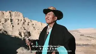 གཡང་གླུ། Yang Lu | A Timeless Song from Ngari Region 