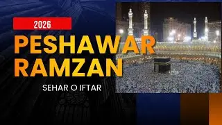 Peshawar Ramzan Calendar 2026 | Sehar o Iftar Ramzan 2026 |Peshawar Ramzan #RamzanCalendar2026