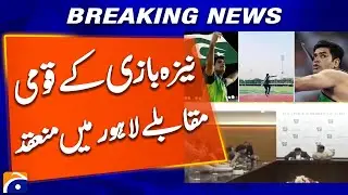 National Tent Pegging Competition Scheduled in Lahore on October 25 - Breaking News