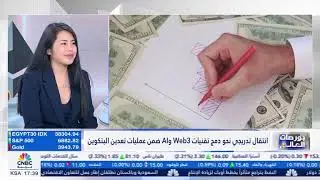 KuMining COO Jolie on CNBC Arabia exclusive LIVE segment