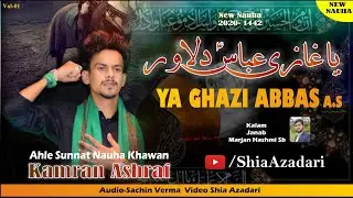 Ya Ghazi Abbas | Kamran Ashraf Noha | Muharram 2020 | 1442 H | New Noha 2020 |