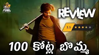 100 కోట్ల ఖిలాడి !! Khiladi Review | Raviteja | Khiladi Collections | Power Of Movie Lover ||