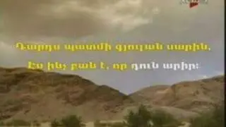 Armenian KARAOKE Chka Kizi Nman