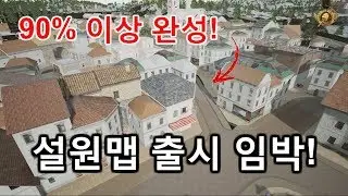 설원맵 90% 완성 유출! Vikendi (코드네임: Dihor Otok) - 배틀그라운드 하이라이트