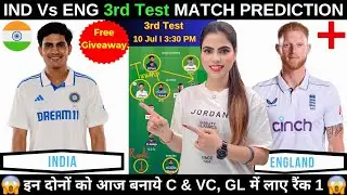 IND vs ENG Dream11 Prediction | England vs India 3rd Test Today Match Prediction | eng vs ind test
