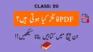 How to make PDF | Inpage Tools, insert Table & header footer with Masterpage (Class-20)