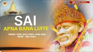 Sai Apna Bana Lijiye | साई अपना बना लीजिए | Sai Bhajan Hindi | Sai Songs | Sai | Sai Global Music