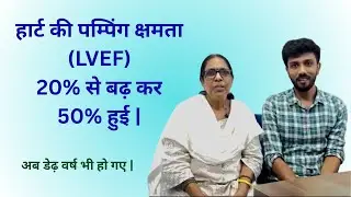 Heart's Pumping Capacity Increased from 20% to 50% | Improve Heart Function